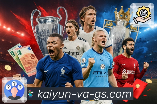 足球篮球热门比赛实时直播，就在开云官网